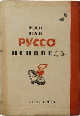 Руссо Ж.Ж. Исповедь. Les confessions. В 2 т. Т. 1 / Пер. М.Н. Розанова; Ст. и коммент. Д.А. Горбова. М.; Л., 1935.